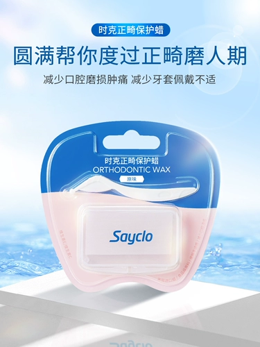 Ши ке -ортодонтические защитные восковые зубные зубные зубные зубные зубные покрытия анти -связывание рта браслет -кронштейны ортодонтические восковые восковые коррекция.