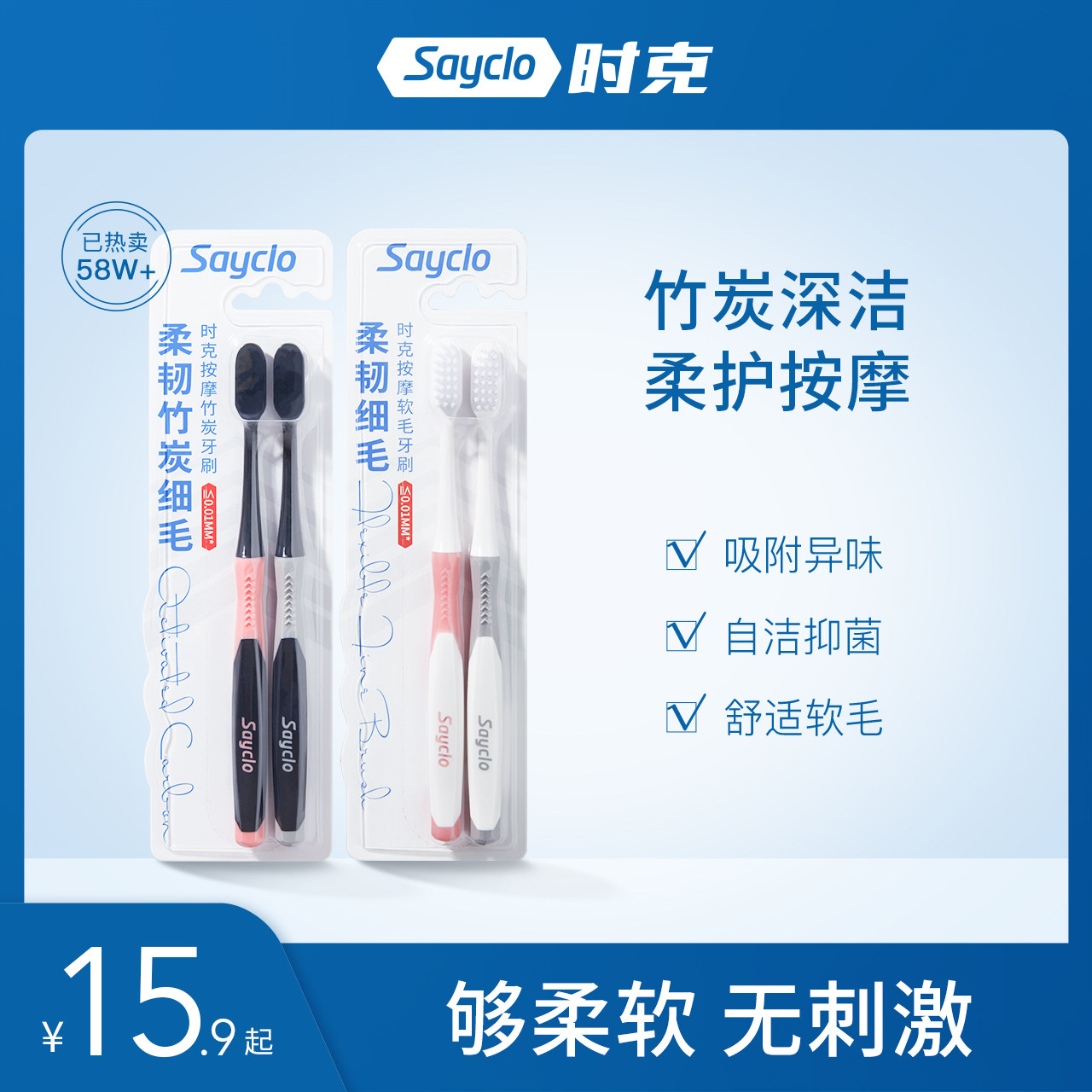 时克软毛牙刷成人家用家庭组合装超细超软细毛竹炭小头女男士专用