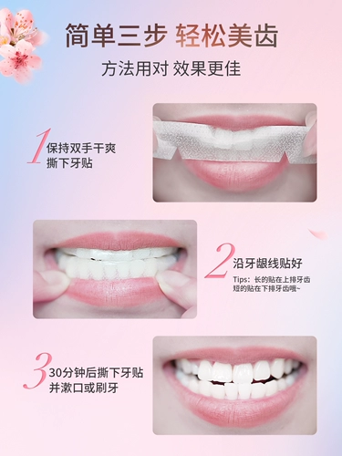 [Достоверность до 2024.4] Ши Ке светил ярко -белые зубы, чтобы удалить желтые зубы и белые чистящие артефакты на желтые зубы