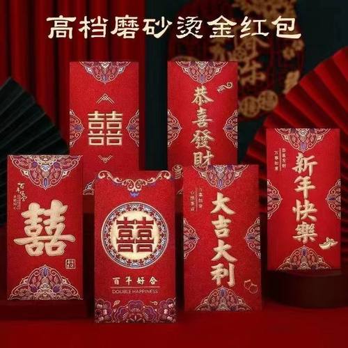 新款寿字红包老人过寿