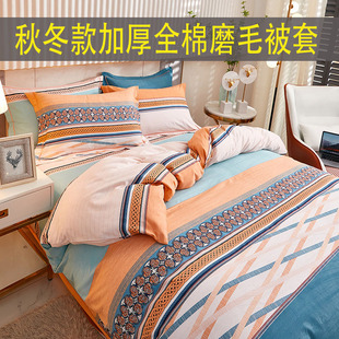 1.8床 加厚純棉磨毛被套單件宿舍150×200×230雙人全棉被罩秋冬季