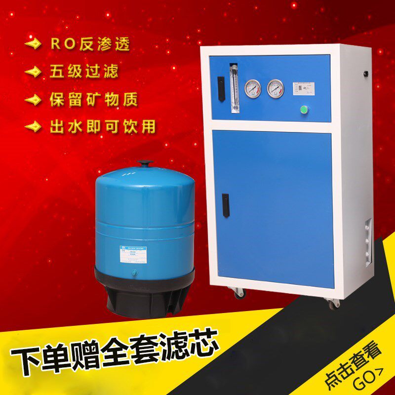 商用净水机中央商务400G800GRO反渗透纯水机直饮水机净水器|ruв категории кухонные приборы, чистой воды - от Buy2taobao.com для оказания профессиональной услуги покупки агента Taobao