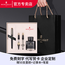 女生款 学生专用美工笔弯头礼盒装 教师节礼物送礼男友礼品刻字定制 法国梦特娇钢笔成人练字男士 商务高档套装