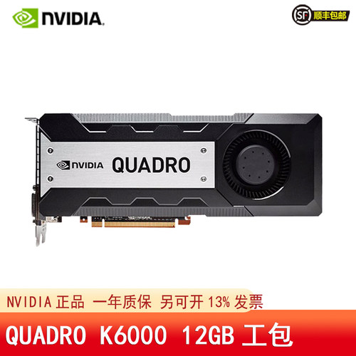 英伟达K600012G显卡建模DVI/DP