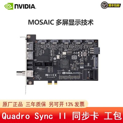 全新英伟达NVIDIA Quadro SYNC II 同步卡工包4K视频投影联动成像