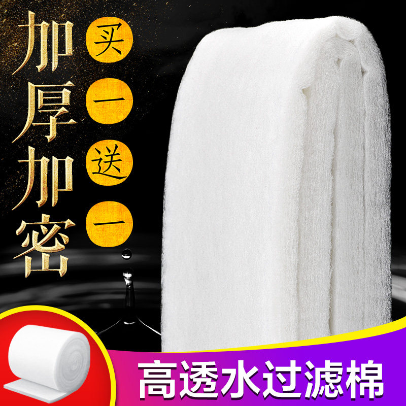 过滤棉鱼缸专用净水过滤材料高密度加厚生化棉净化水族箱魔毯白棉,宠物/宠物食品及用品,过滤设备,淘宝优惠券,粉丝福利购,淘宝优惠卷