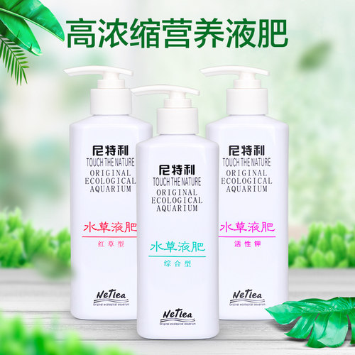 鱼缸水草液肥价格 鱼缸水草液肥图片 星期三