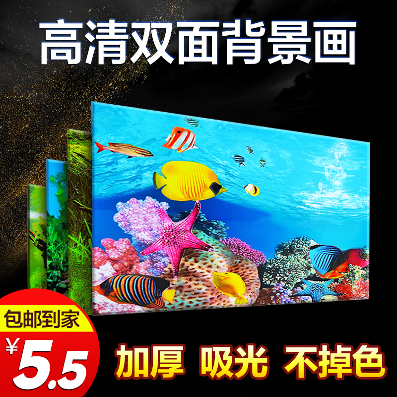 鱼缸背景纸鱼缸背景贴纸3d立体高清图自粘水族箱造景装饰壁画壁纸图片