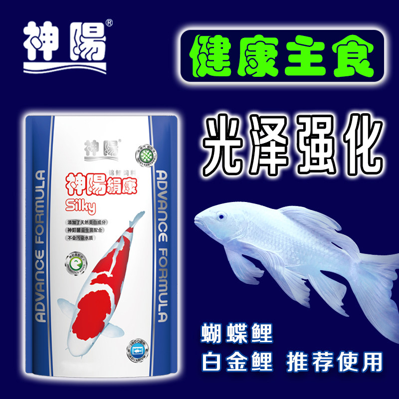 Sun God Koi feed Bred butterfly Dedicated whitening grain Fish Food Platinum Troubled watersin the Pet/Pet food and supplies , Aqua World , Ornamental fish feed  category - from Buy2taobao.com to provide professional Taobao agent buy service
