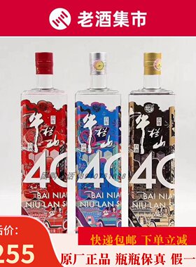牛栏山二锅头45度1l单瓶装二锅头