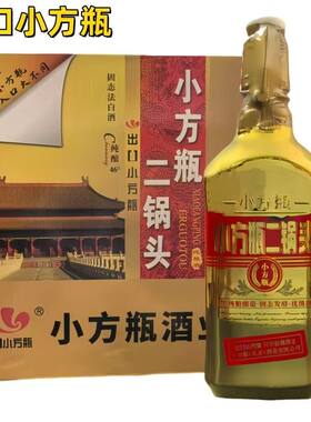 二锅头大金瓶出口小方瓶金瓶 46度1500ml土豪金大金狗 大瓶二锅头