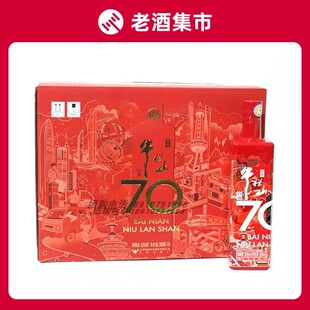 北京牛栏山二锅头70红瓶53度500ml*8瓶整箱装纯粮食高度白酒
