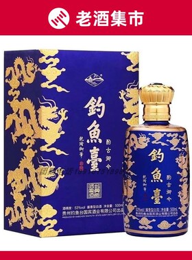 贵州白酒 53度钓鱼台礼盒装酌古御今酒九龙尊 单瓶500ml 酱香型