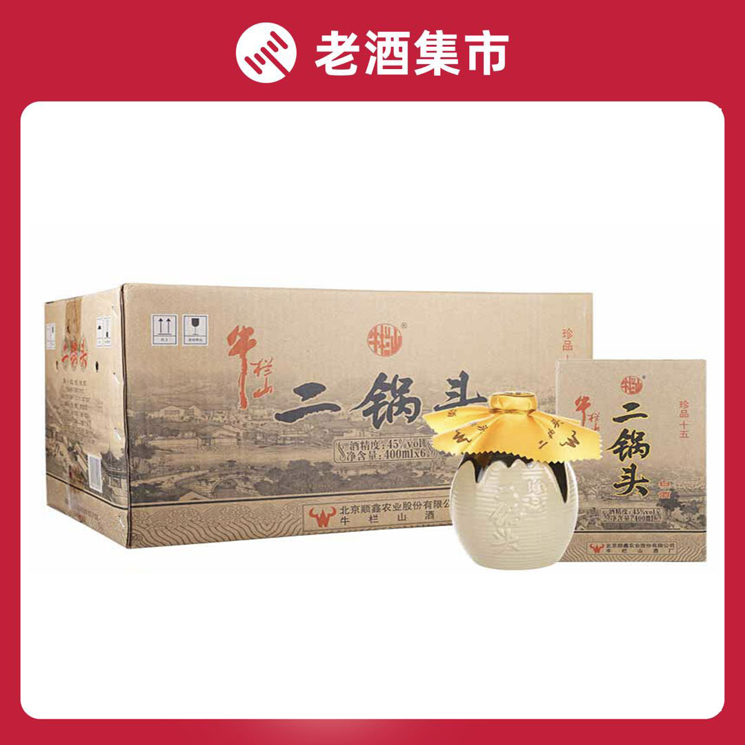 牛栏山二锅头珍品十五15年45度400ml*6瓶装清香型整箱