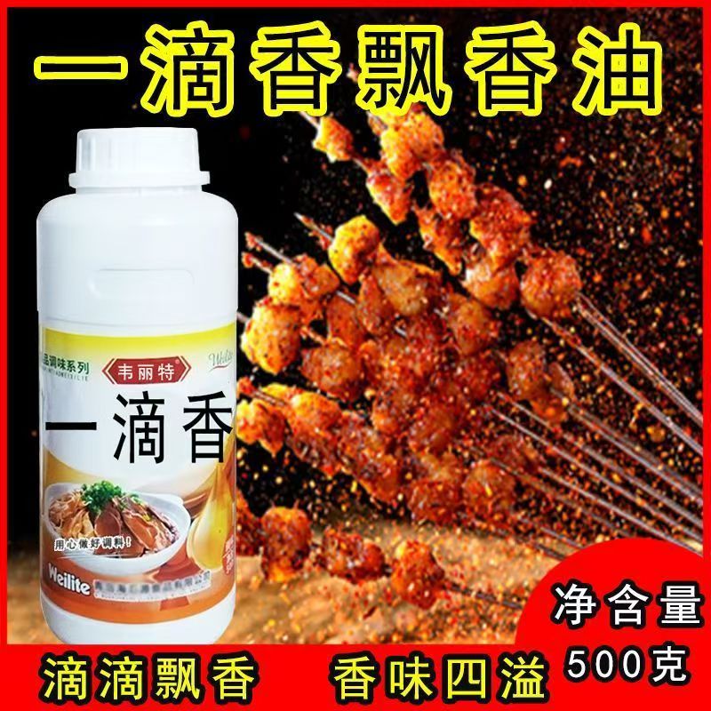 米线一滴香海汇源香味浓郁千里香