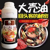 大壳油一滴香增香飘香剂食用香精火锅米线炒菜烧烤烤鱼馅料千里香