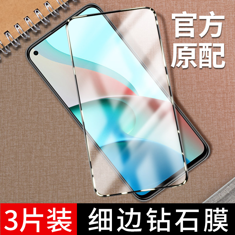 红米note9钢化膜note95g屏保redminote9小米note9手机nont摸n0te送noto大视窗屏幕redmi贴n9钻石防偷看适用于-封面