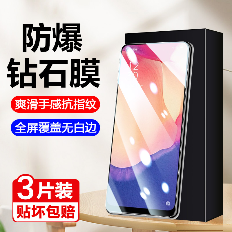 OPPOReno4SE5G钢化膜全屏高清