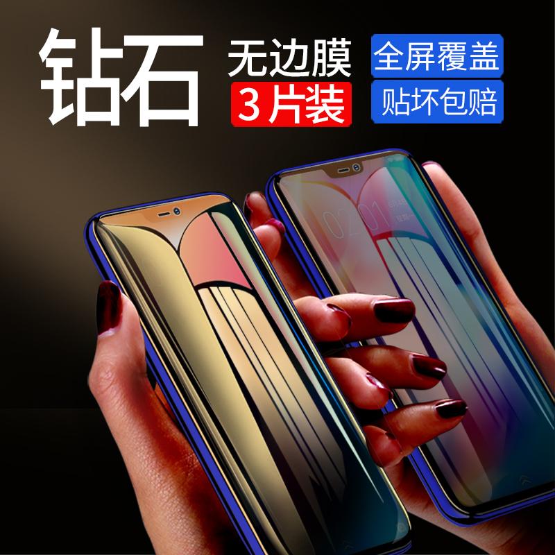 vivov1801a0钢化膜vivoz1全屏v1801ao手机vivo1801a0刚化vivoy1801a0蓝光y1801ao防指纹x1801a0玻璃v1801a0 3C数码配件 手机贴膜 原图主图