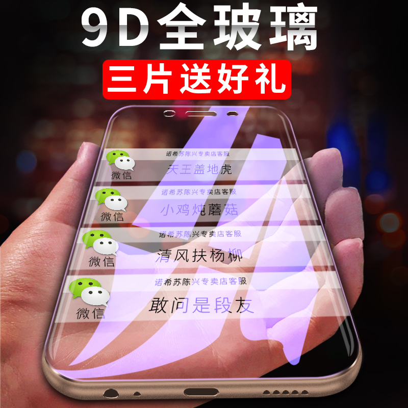 vivov3max钢化膜v3ma全屏抗蓝光全覆盖手机vovi v3原装5.5寸A步步高viv0v3maxa刚化玻璃vivo全包护眼贴膜送壳 3C数码配件 手机贴膜 原图主图