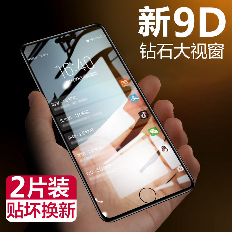 苹果6splus钢化膜iphone6plus手机苹果6全屏6S膜防指纹6sp正品6P黑色六高清全包玻璃i6抗摔蓝光i6s全包边