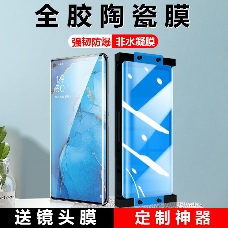 opporeno3pro钢化膜reno3pro5g陶瓷膜opporen03por手机poopreno3防窥opporeon3oppor0pporeno3oppo人opp0reno 3C数码配件 手机贴膜 原图主图