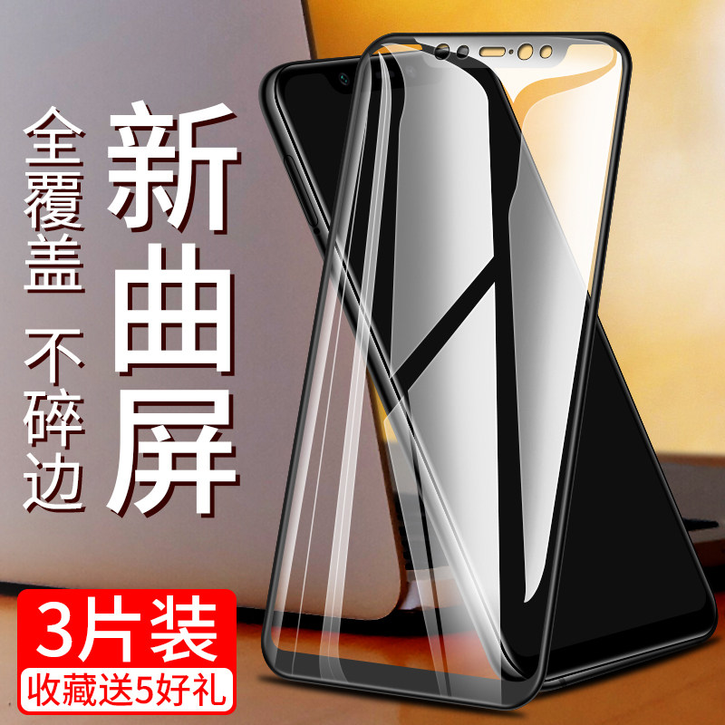 小米8钢化膜青春版小米8se全屏覆盖屏幕下指纹版透明探索手机适用于