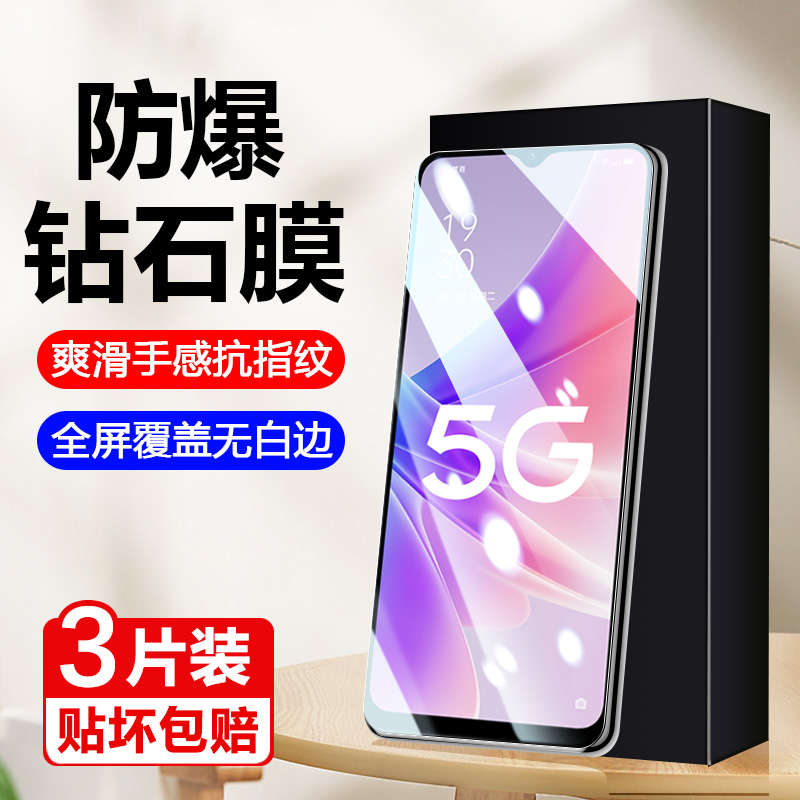 OPPOA575G钢化膜a57全屏oppo手机5g保护膜opa57t贴oppa屏幕opopa刚opp0pp0ppoa啊0pa/opppa/oopoa75oopoa适用-封面