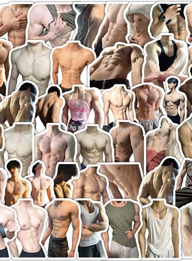 健身肌肉男贴纸高颜值帅哥贴画