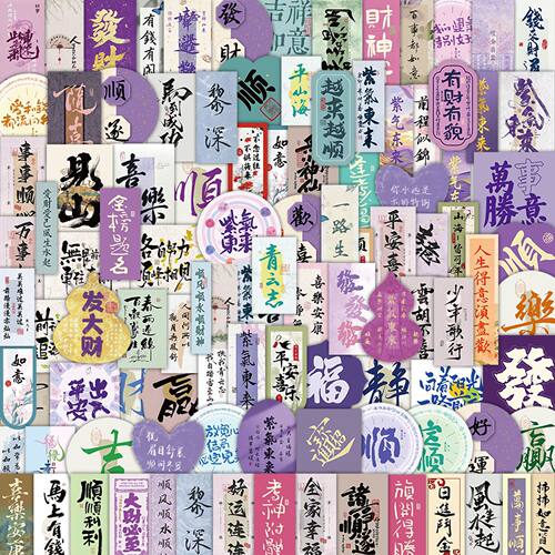 紫气东来挥毫泼墨古风墨韵贯山河