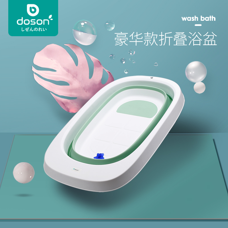 doson婴儿折叠浴盆宝宝洗澡盆大号新生儿沐浴桶坐躺通用初生儿童|msdalam kategori lampin/Xihu/makan/push pelarik, Mandi produk penjagaan kulit bayi, tab mandi - dari Buy2taobao.com untuk memberikan perkhidmatan ejen Taobao profesional membeli