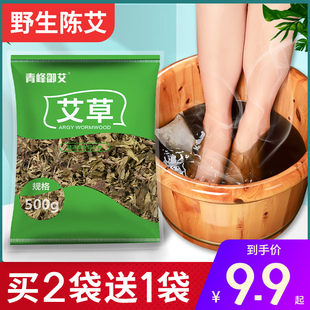 批发新鲜泡脚药包足浴包泡澡宝宝家用坐月子产后 干艾草叶艾叶散装