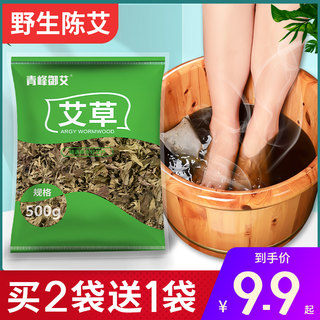 干艾草叶艾叶散装批发新鲜泡脚药包足浴包泡澡宝宝家用坐月子产后