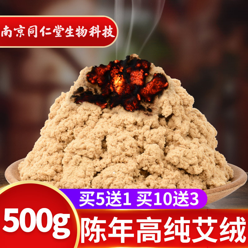 乐氏南同石磨艾绒散装500g石磨艾绒隔姜灸纯艾绒官方旗舰店正品