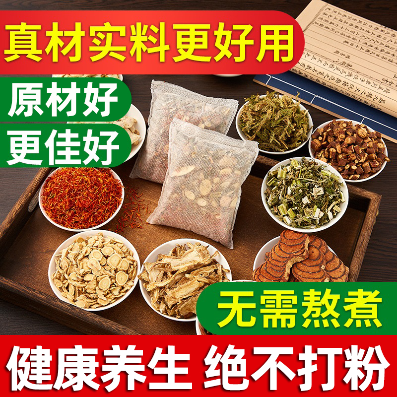 艾草泡脚包去湿气助睡眠排毒祛寒