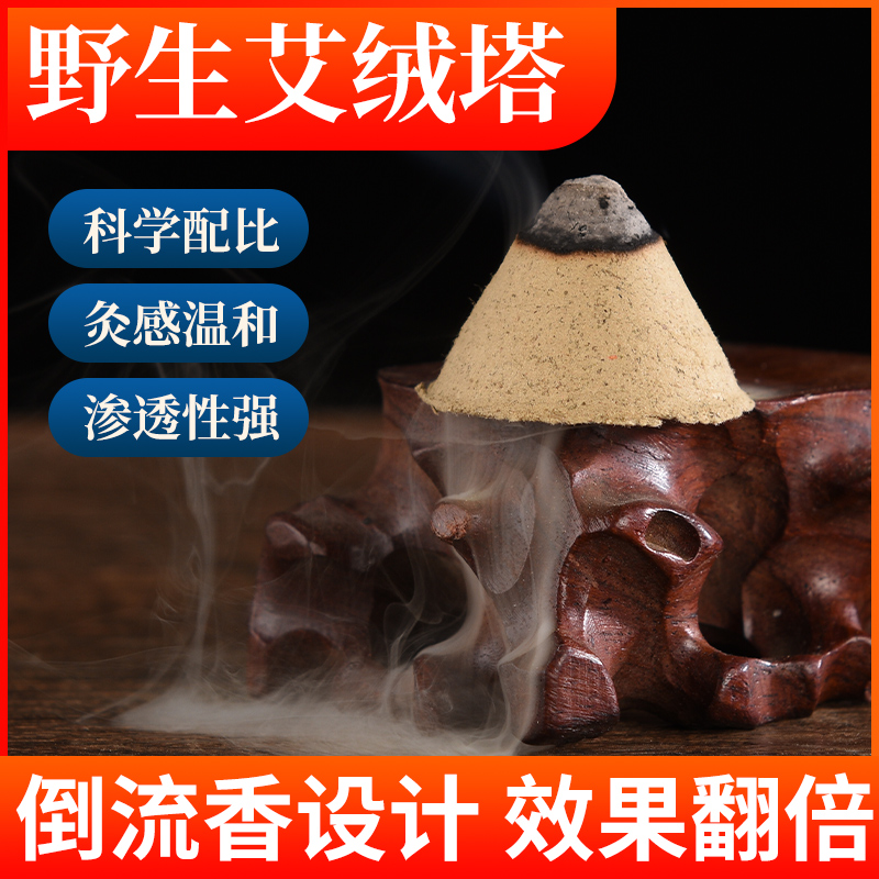 家用锥形艾草麦粒肚脐器具