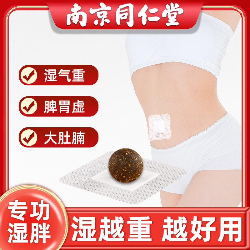 正品南师南怀瑾艾草艾灸肚脐贴官方养生宫寒艾绒草本蕲艾灸