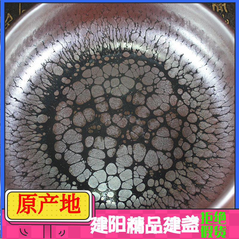 建阳建盏大容量大茶洗油滴兔豪百花大禅定