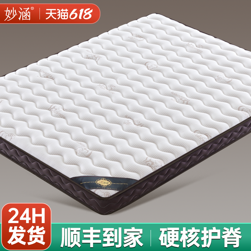 天然椰棕榈床垫硬垫子家用卧室护脊乳胶婴儿童棕垫厚薄榻榻米定制