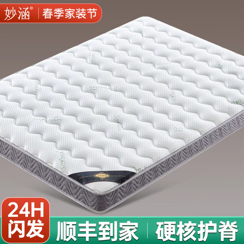 天然黄麻椰棕床垫子硬S型精细宿舍家用卧室婴儿童乳胶m榻榻米定制