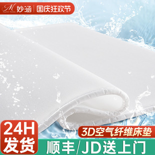 宿舍婴儿童床垫 3D床垫软垫家用4d丝透气可水洗5d空气纤维丝垫薄款