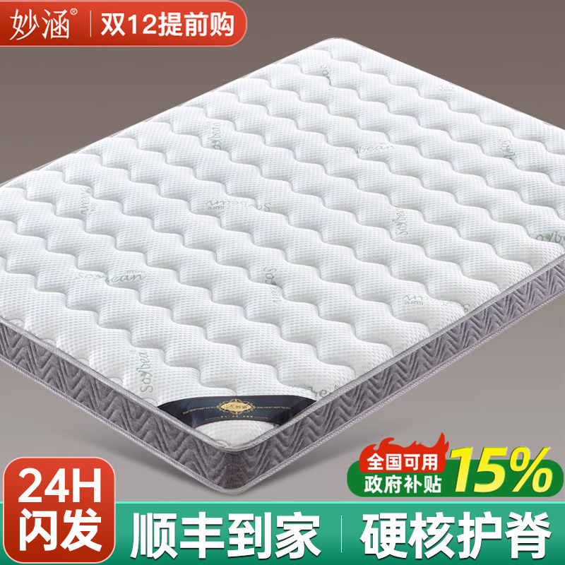 天然黄麻椰棕床垫子硬S型精细