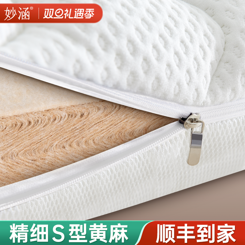 可全拆洗天然纯黄麻床垫子硬S型精细儿童护脊乳胶榻榻米定制10cm