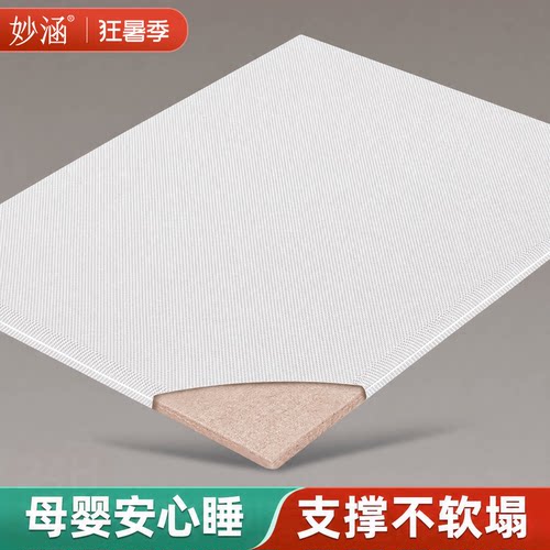 软床垫加硬神器椰棕榈硬垫子天然