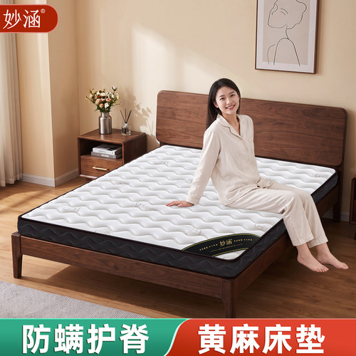天然S型精细黄麻床垫硬家用卧室母婴儿童护脊榻榻米定制旗舰乳胶m