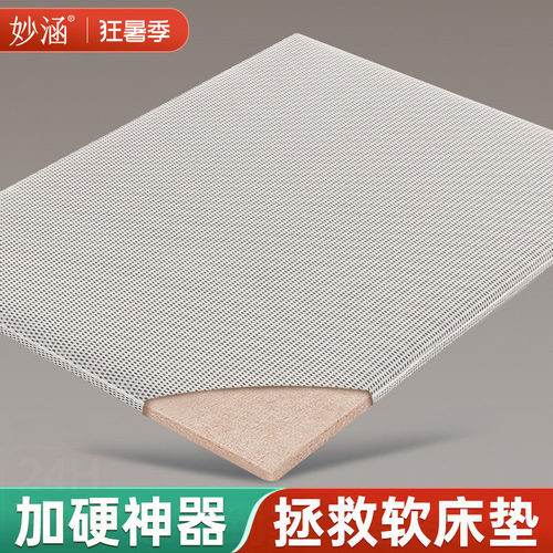 床垫硬垫软床加硬神器护腰护脊椎