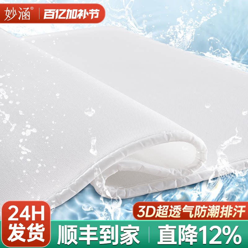 3D床垫软垫家用4d丝透气可水洗5d空气纤维丝垫薄款宿舍婴儿童床垫