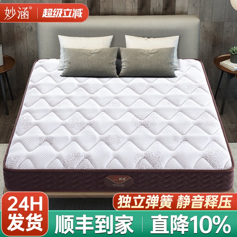 床垫家用卧室席梦思乳胶椰棕儿童袋装独立静音弹簧床垫厚20cm公分
