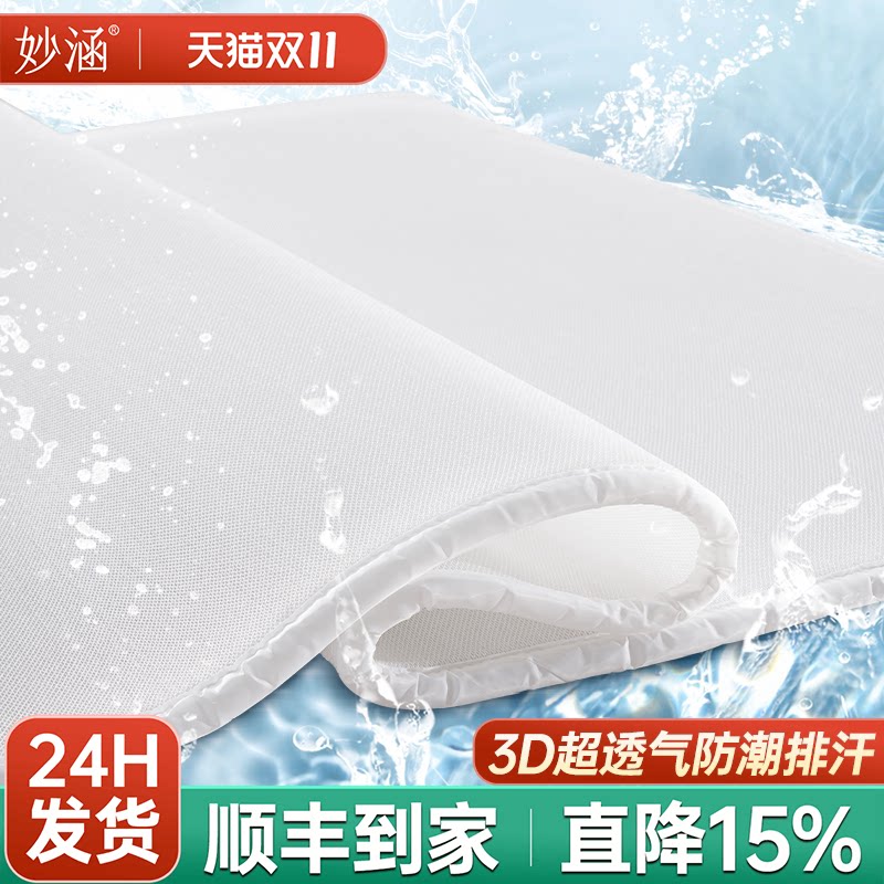 3D床垫软垫家用4d丝可水洗5d空气纤维丝垫薄款宿舍学生婴儿童透气