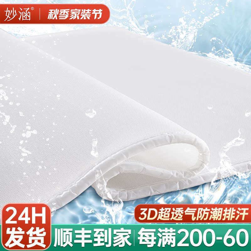 妙涵3D床垫空气纤维床垫图片